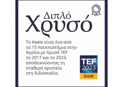 keele-greece-panepistimio